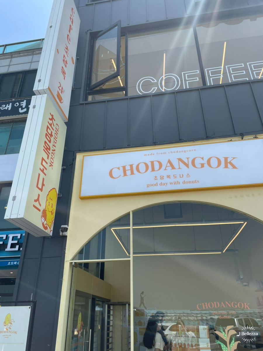 초당옥도나스 이미지
