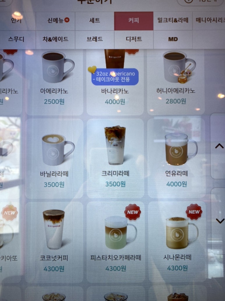 바나프레소잠실 이미지