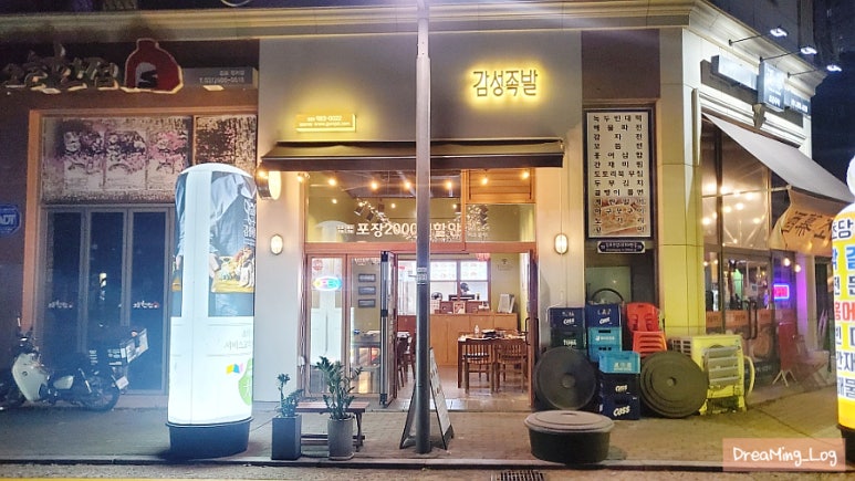 감성족발김포 이미지