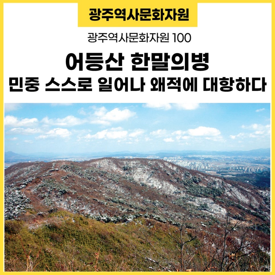 사단법인 의병기념사업회 이미지