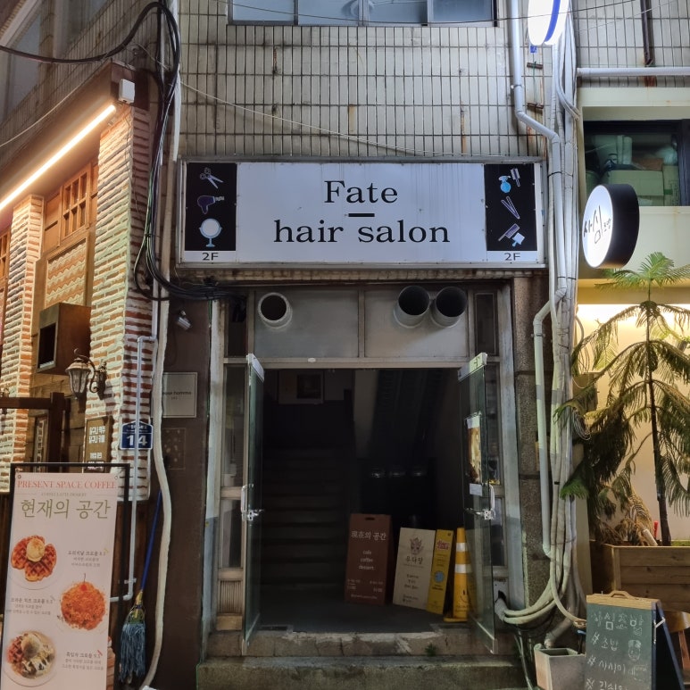 살롱드윤 이미지