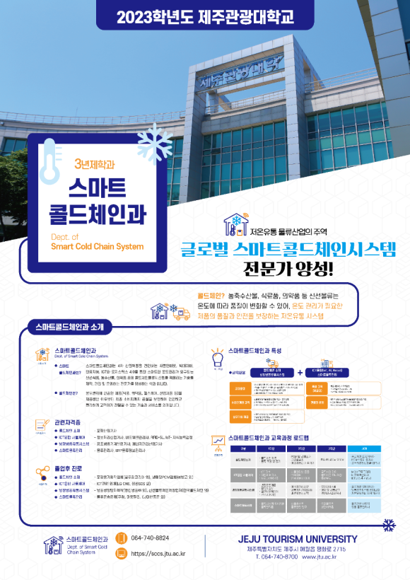 유일콜드 이미지