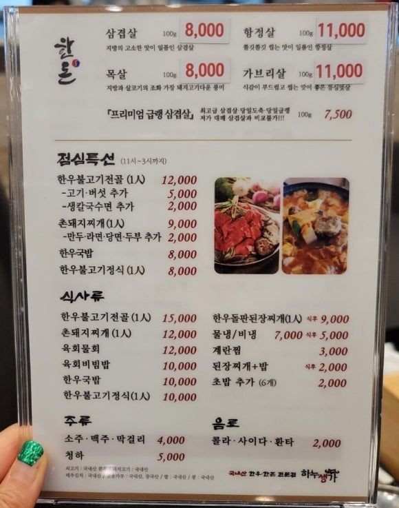 하누생가 이미지