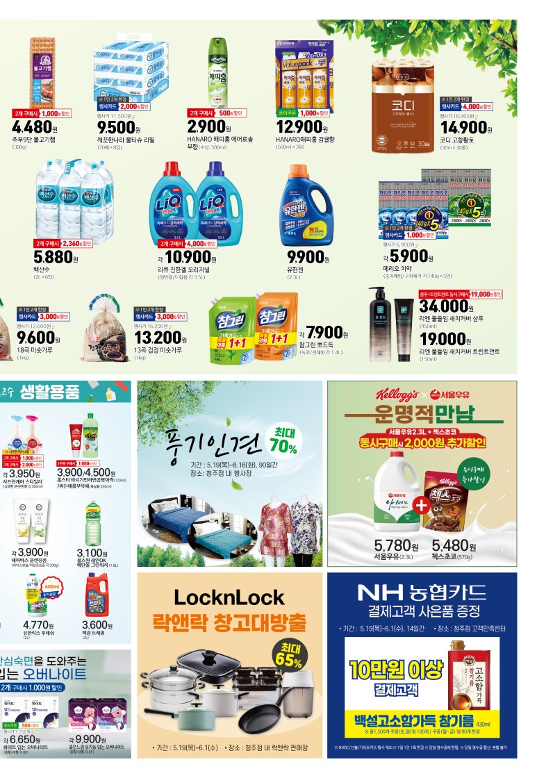 횡성풍기인견 이미지