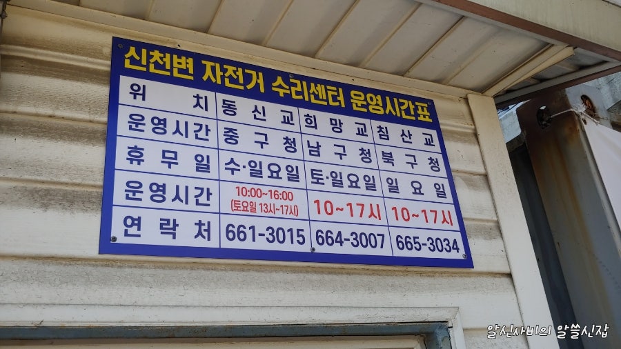 자전거수리점 이미지