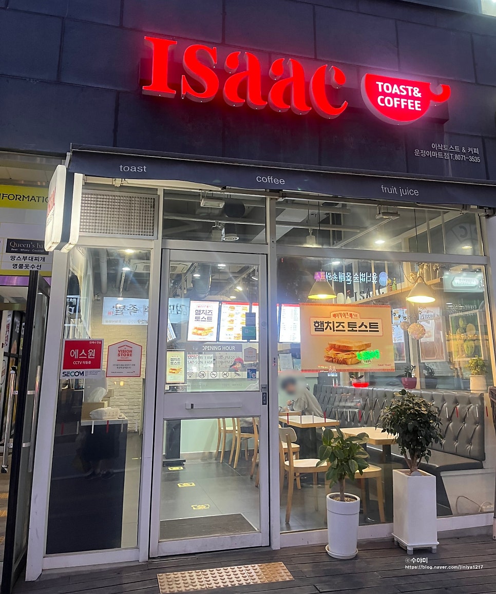 이삭토스트파주 이미지