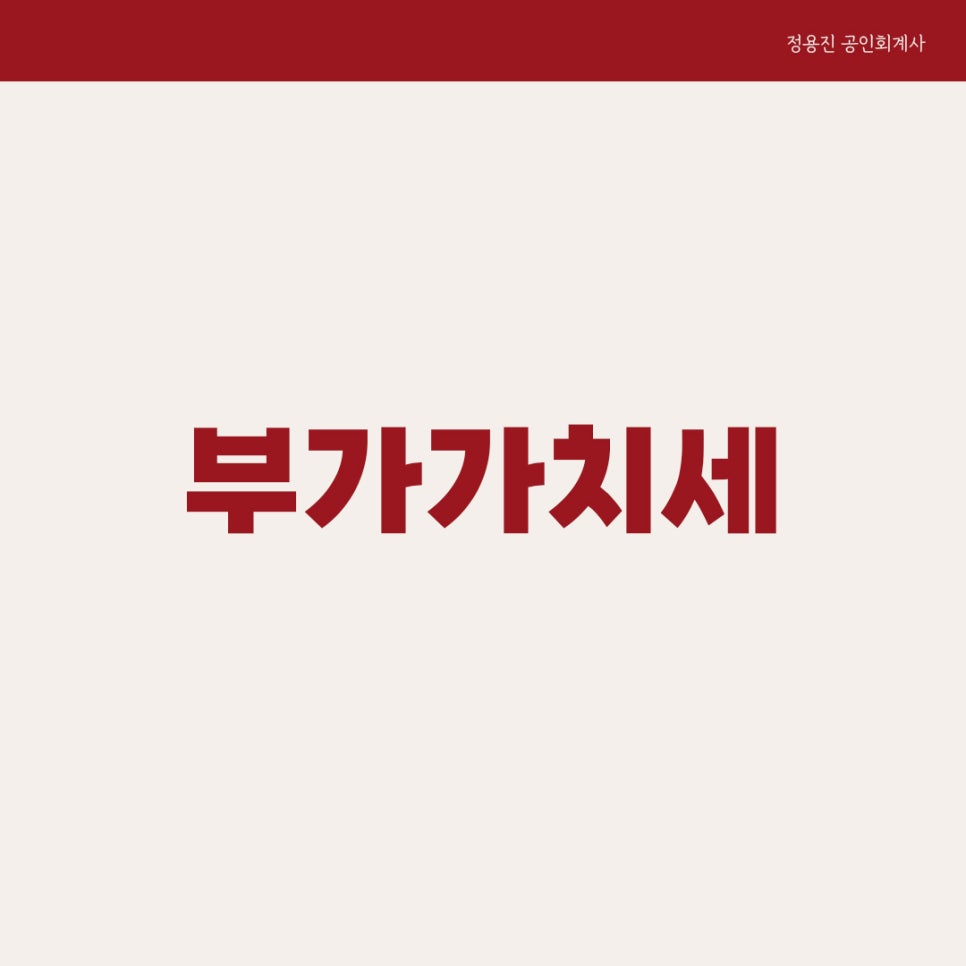 이윤세무회계 이미지