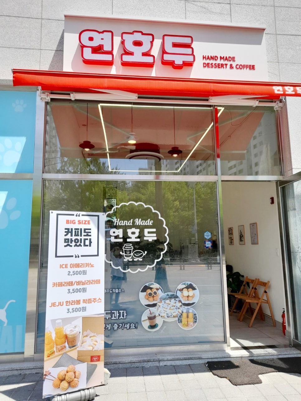 연호두 이미지