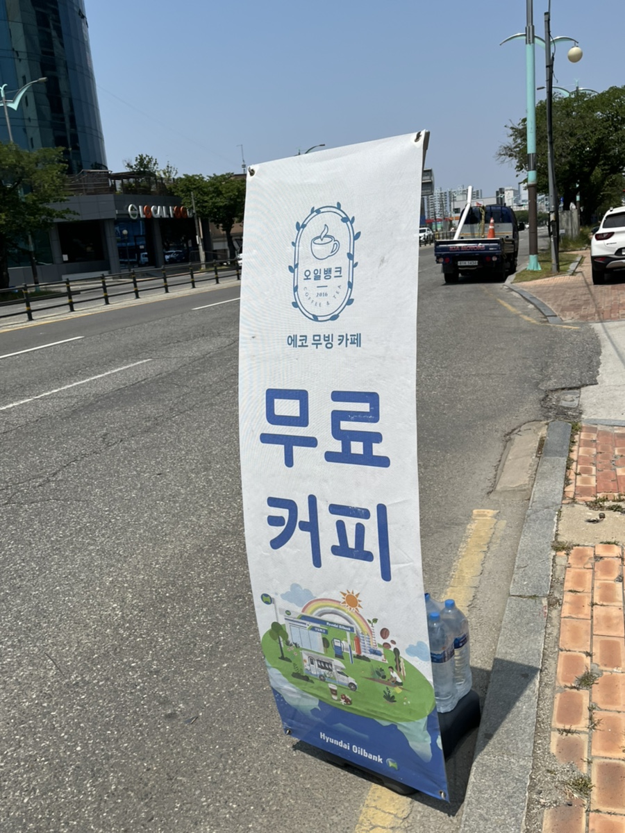 시청앞주유소 이미지