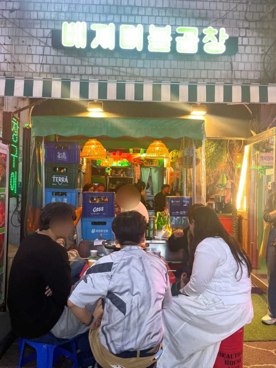 베지터블곱창 이미지