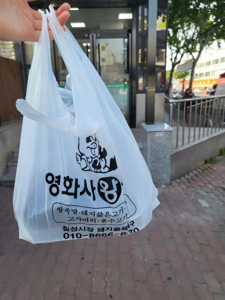 영화사왕족발 이미지