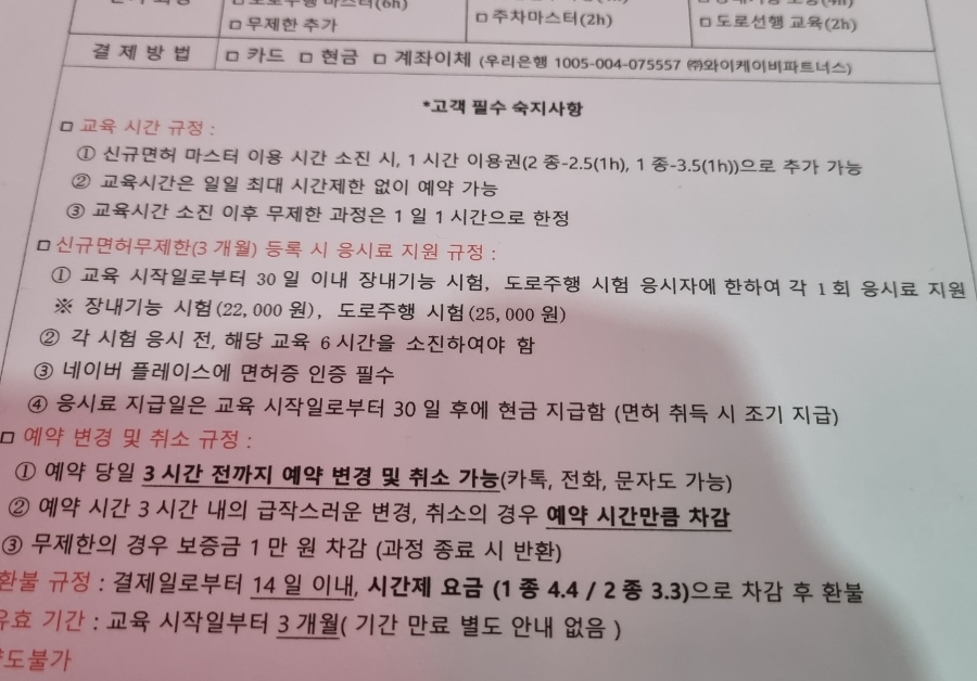 목동실내운전면허드라이빙존 이미지