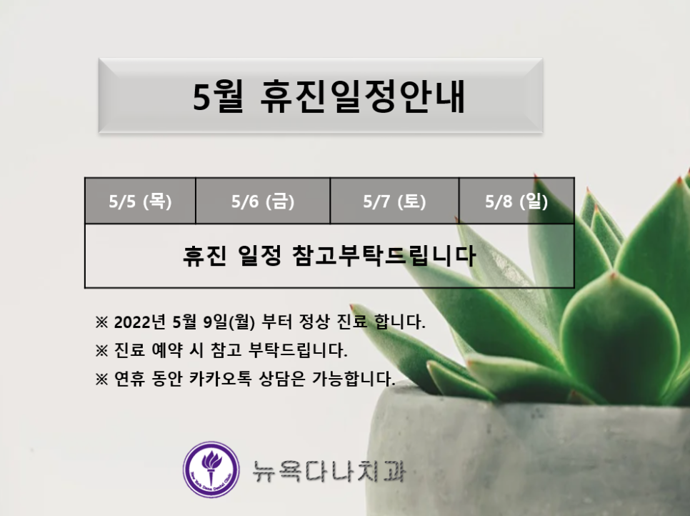 다나치과의원 이미지