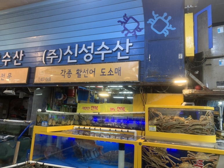 신성회수산 이미지
