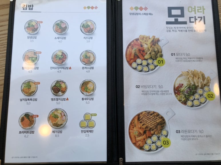 얌샘김밥 안산선부점 이미지