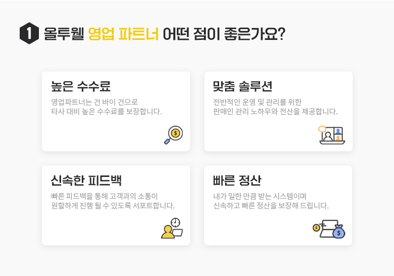 주식회사 올투웰 이미지