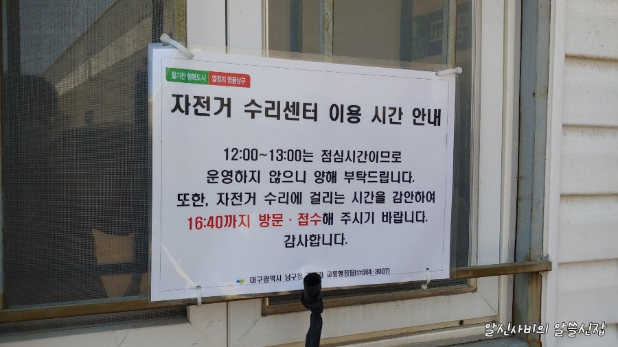 자전거수리점 이미지