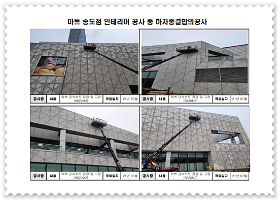 에스디인테리어 이미지