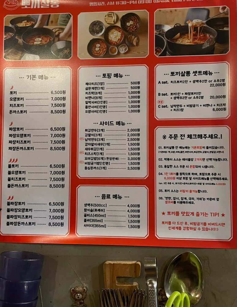 뽀끼살롱 이미지