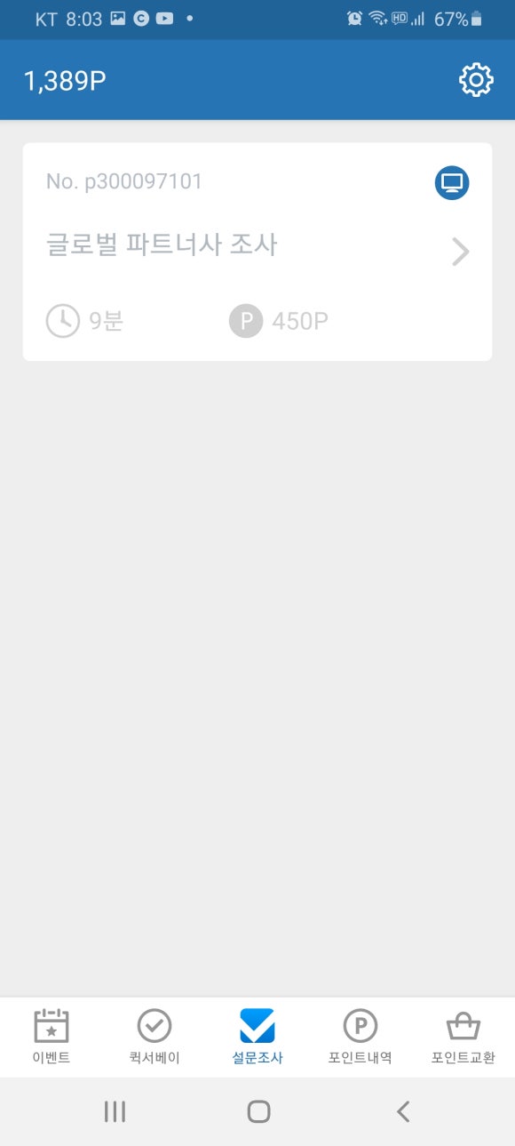 앱패널 이미지