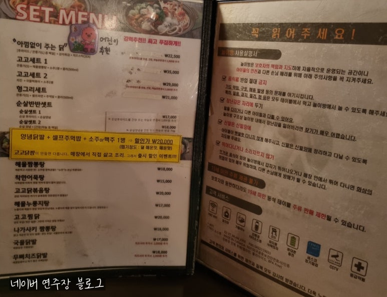 고고닭짱 이미지