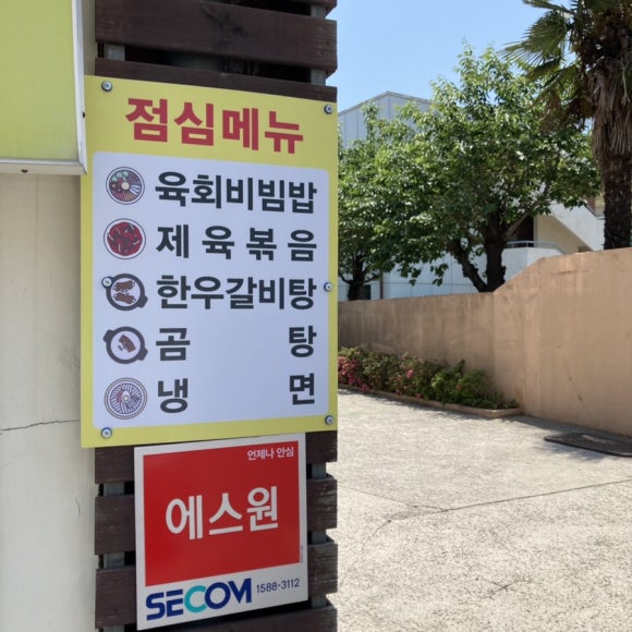 청운갈비 이미지