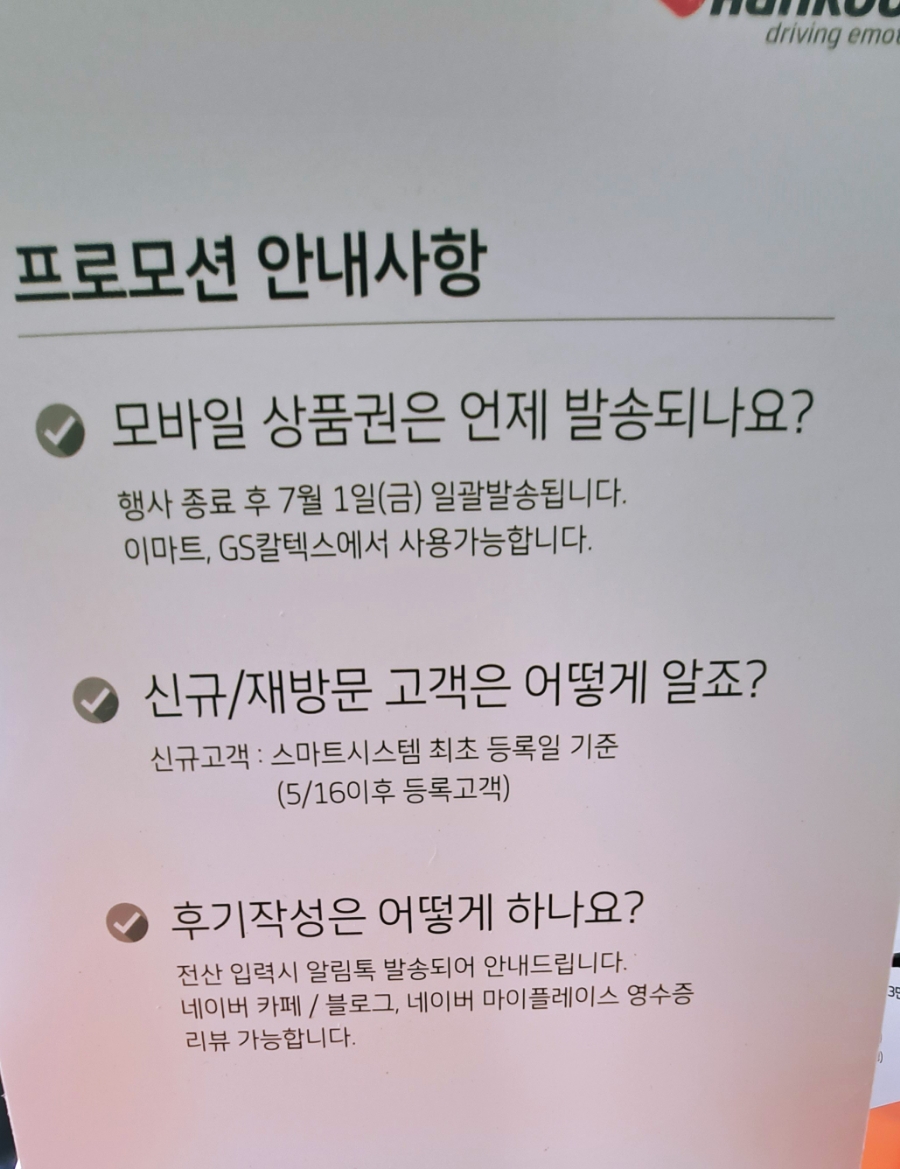 빛가람타이어 이미지