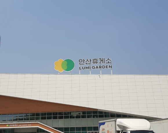 서안성휴게소 전 이미지