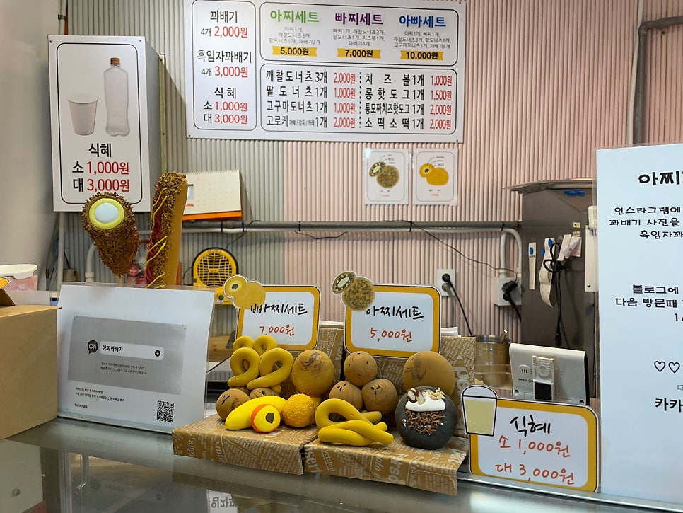 아찌꽈배기 이미지