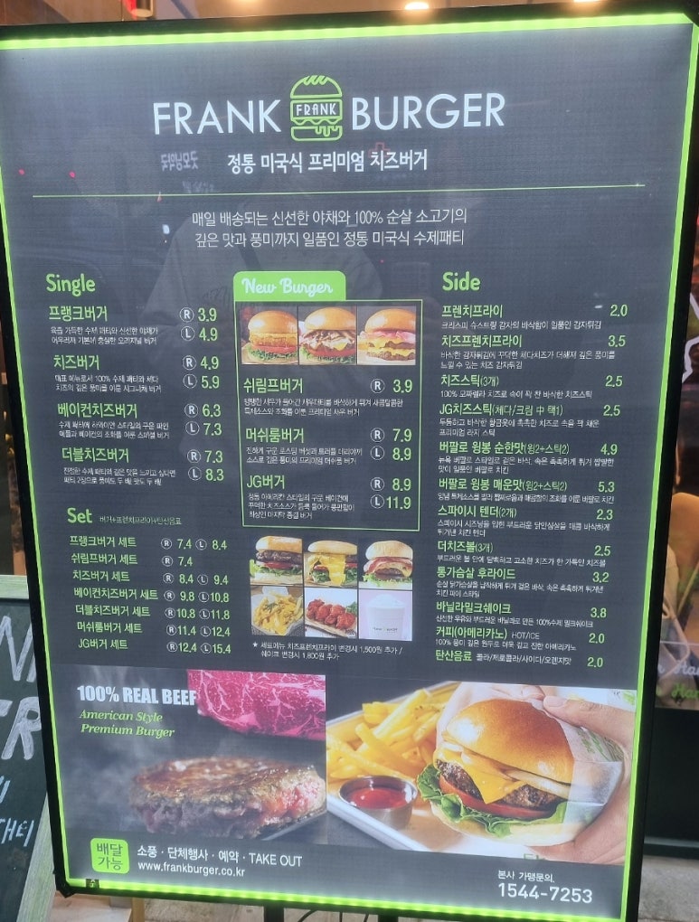 프랭크버거김포구래역점 이미지