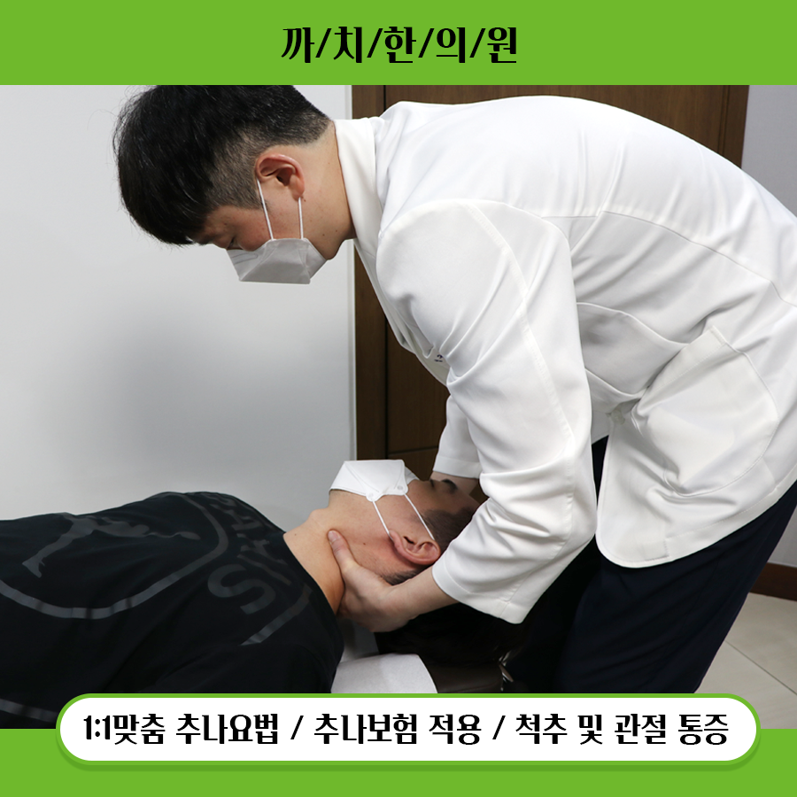 가양한의원 이미지