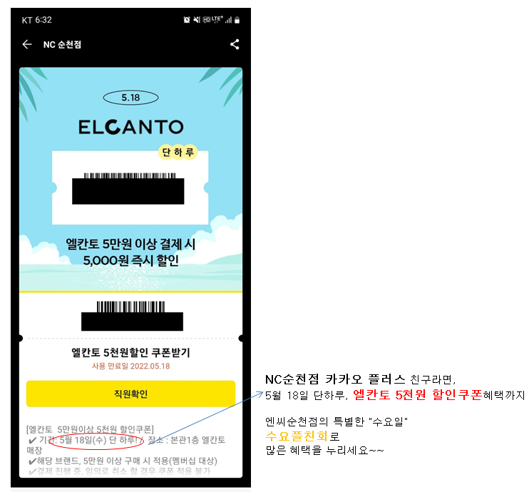 엘칸토NC 이미지