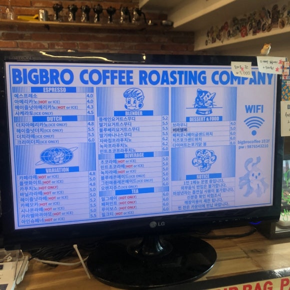 빅브로 이미지