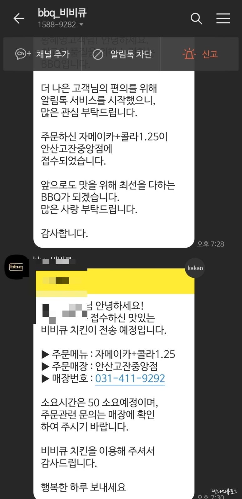 비비큐치킨안산 이미지