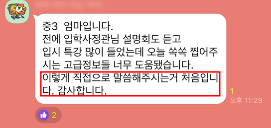 더튜터입시컨설팅 이미지