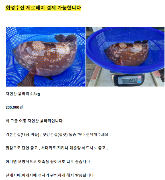 회성수산 이미지