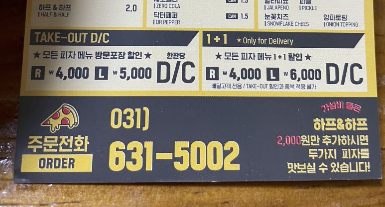 붐피자창전점 이미지