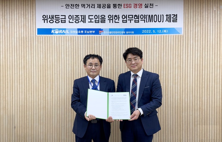 호남유통 이미지