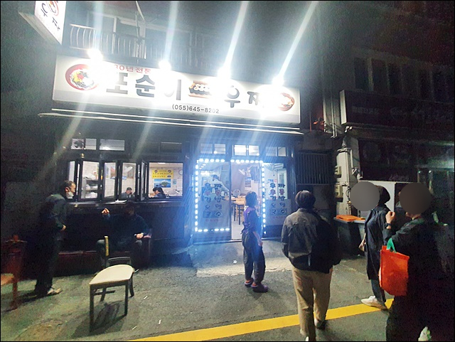 또순이포차 이미지