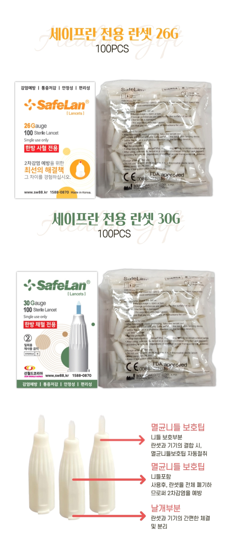(주)세이프통상 이미지