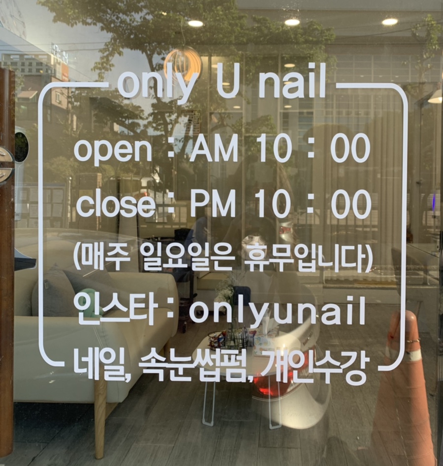 네일,온리 이미지