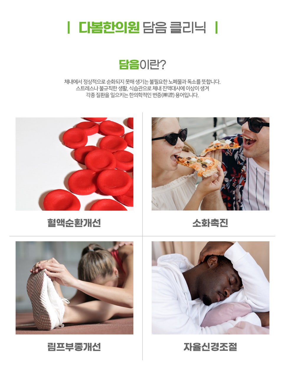 다봄한의원 이미지