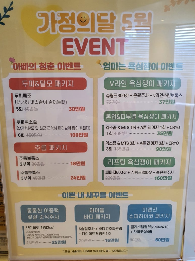 미랩의원 이미지