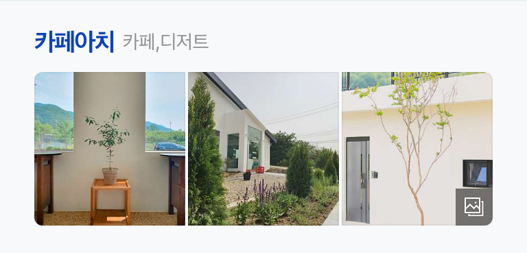 여주카페 이미지