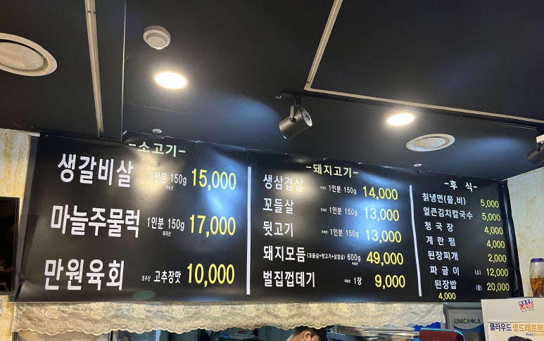 드럼통숯불갈비 이미지