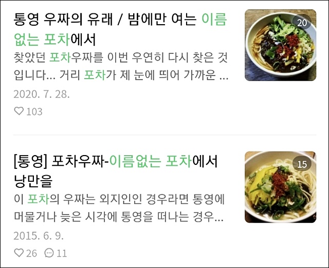 또순이포차 이미지