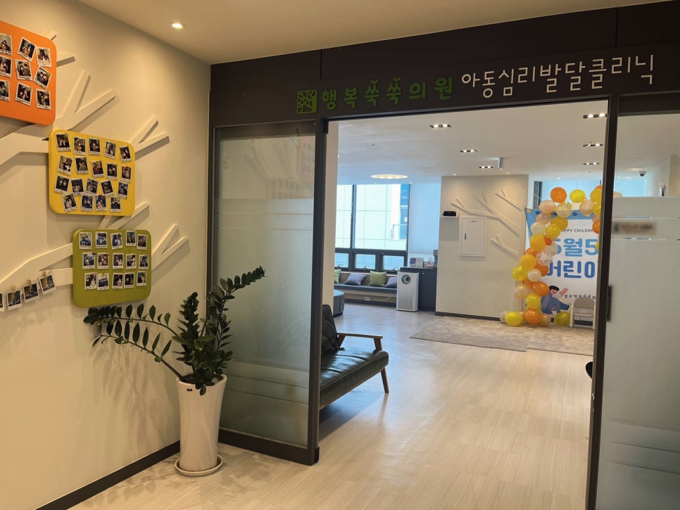 아이쑥쑥언어심리발달센터 이미지
