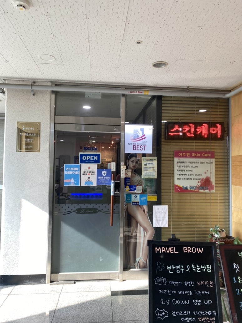 주연토탈케어 이미지