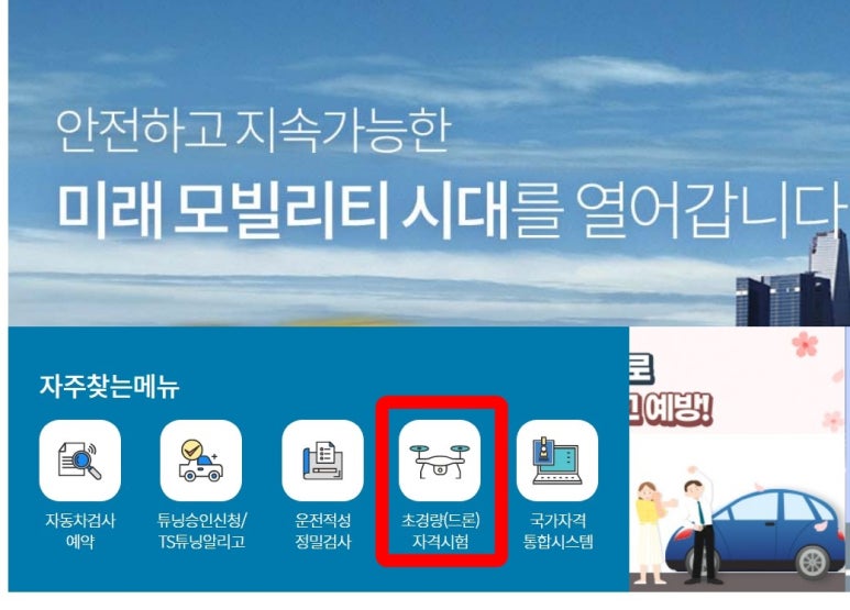 한국교통안전공단목포자동차검사소 이미지