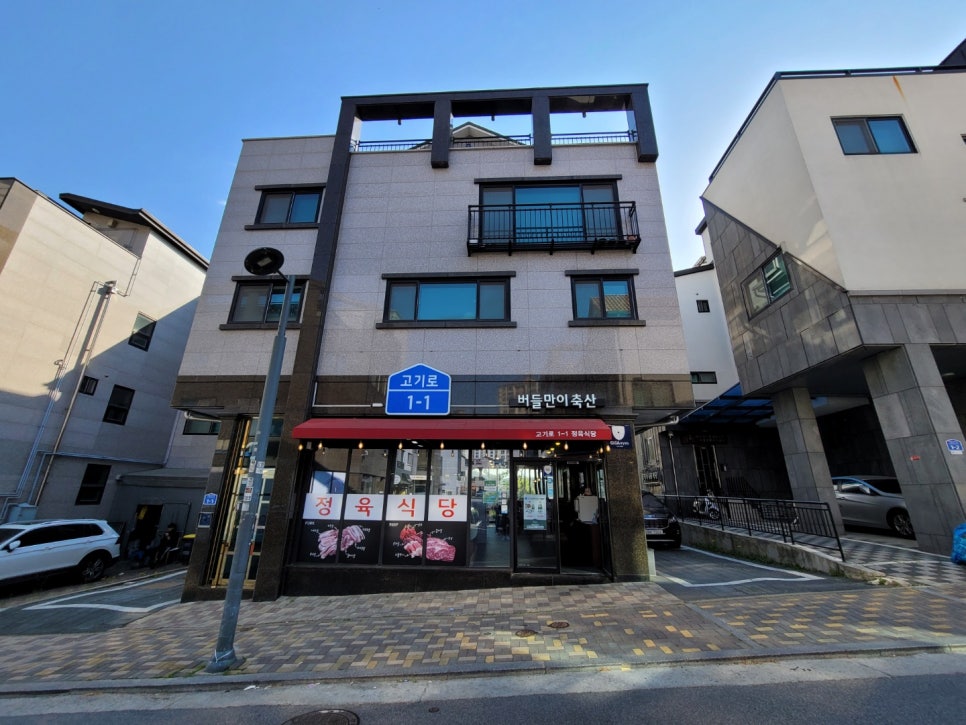 버들축산 이미지